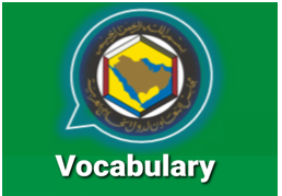Gulf Arabic Vocabulary